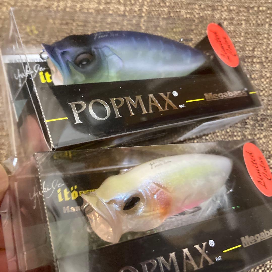 Megabass POP MAX 海外カラー 2個セット