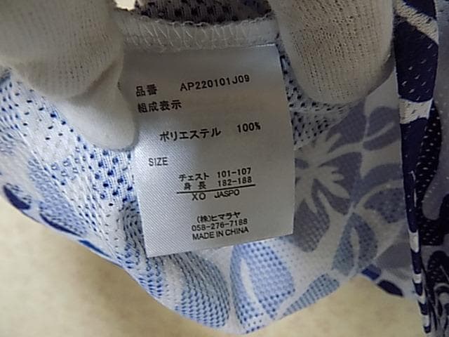 79258 アーノルドパーマーゴルフ　ポロシャツ　白ｘ青　XO