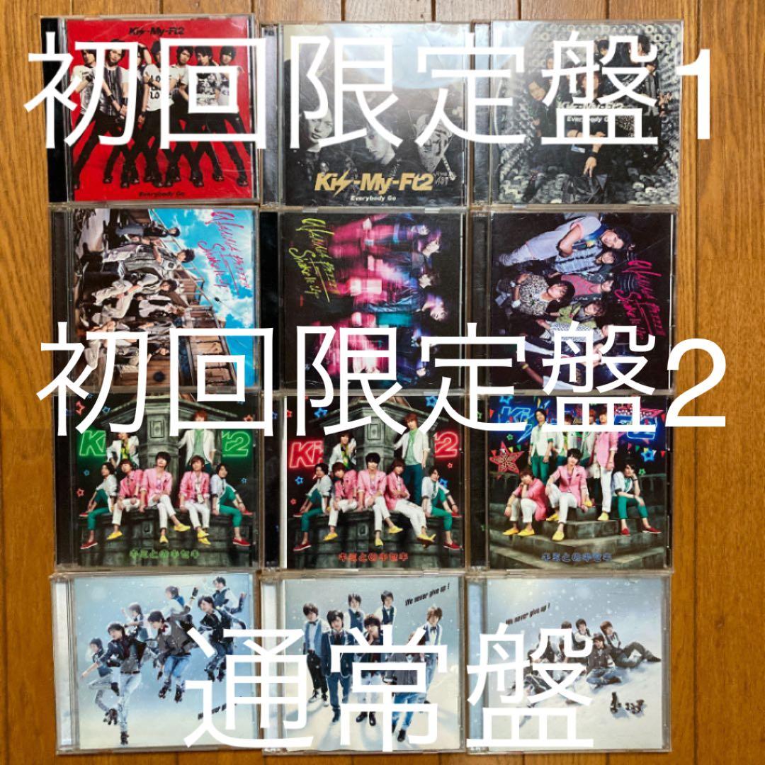 Kis-My-Ft2 A.N.JELL 初回限定盤1・初回限定盤2 通常盤