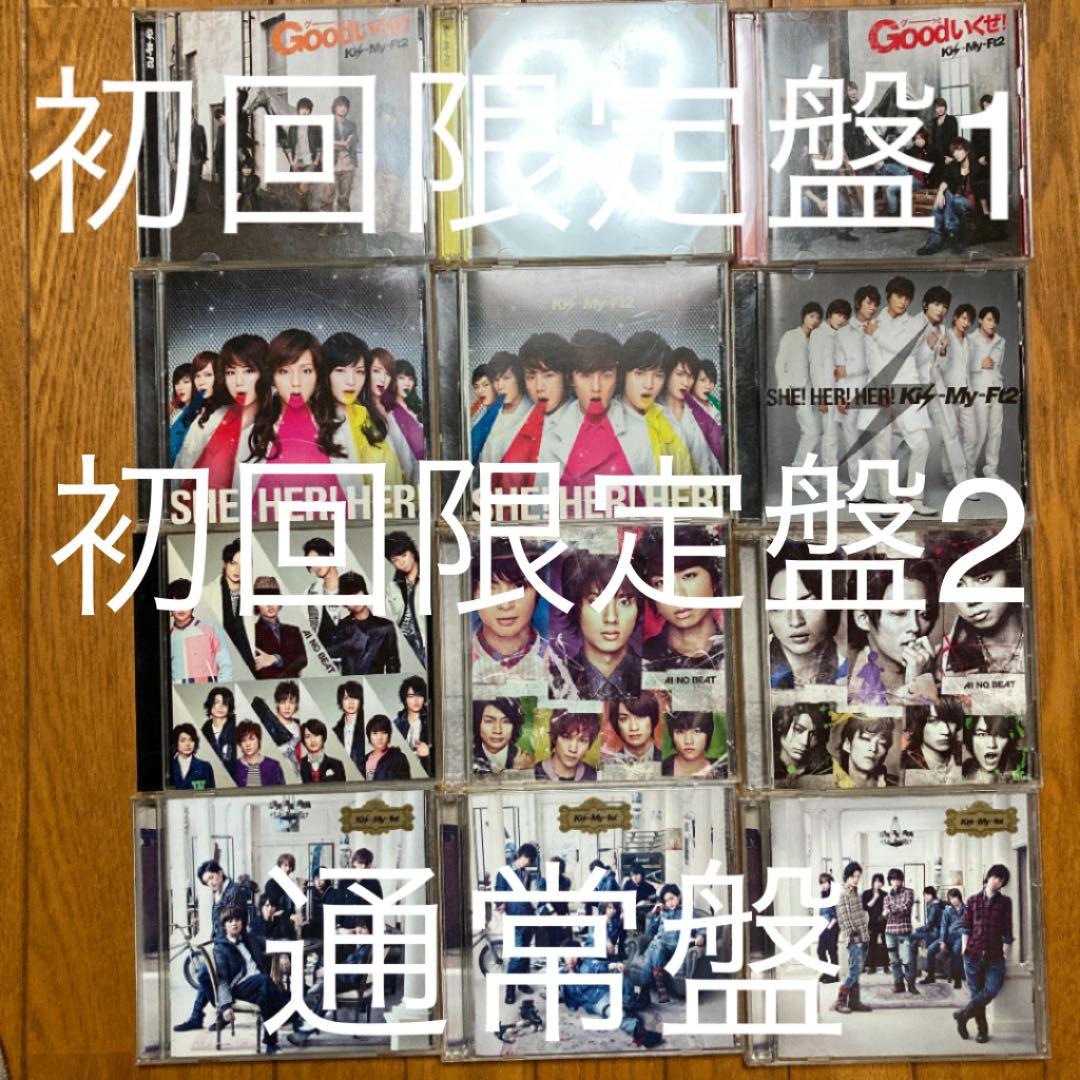Kis-My-Ft2 A.N.JELL 初回限定盤1・初回限定盤2 通常盤