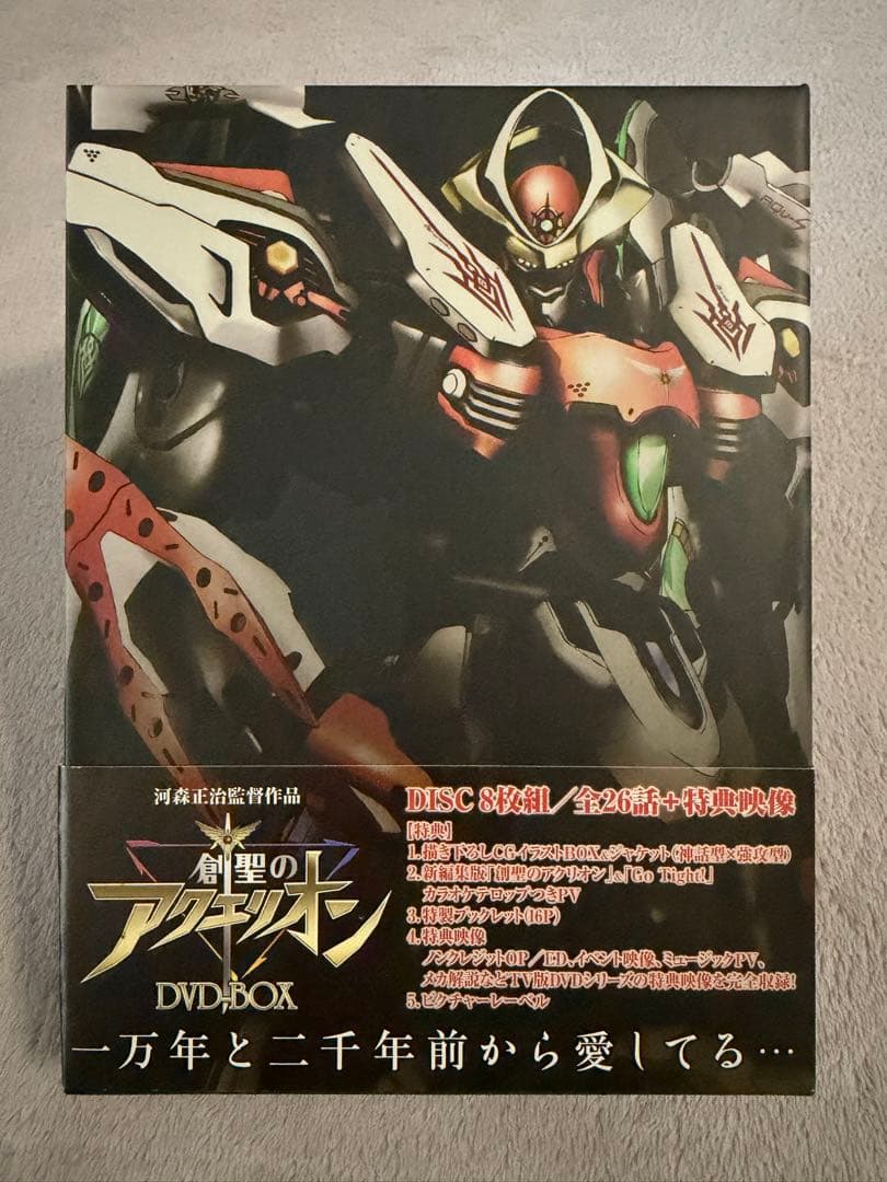 創聖のアクエリオン DVD-BOX + OVA、劇場版