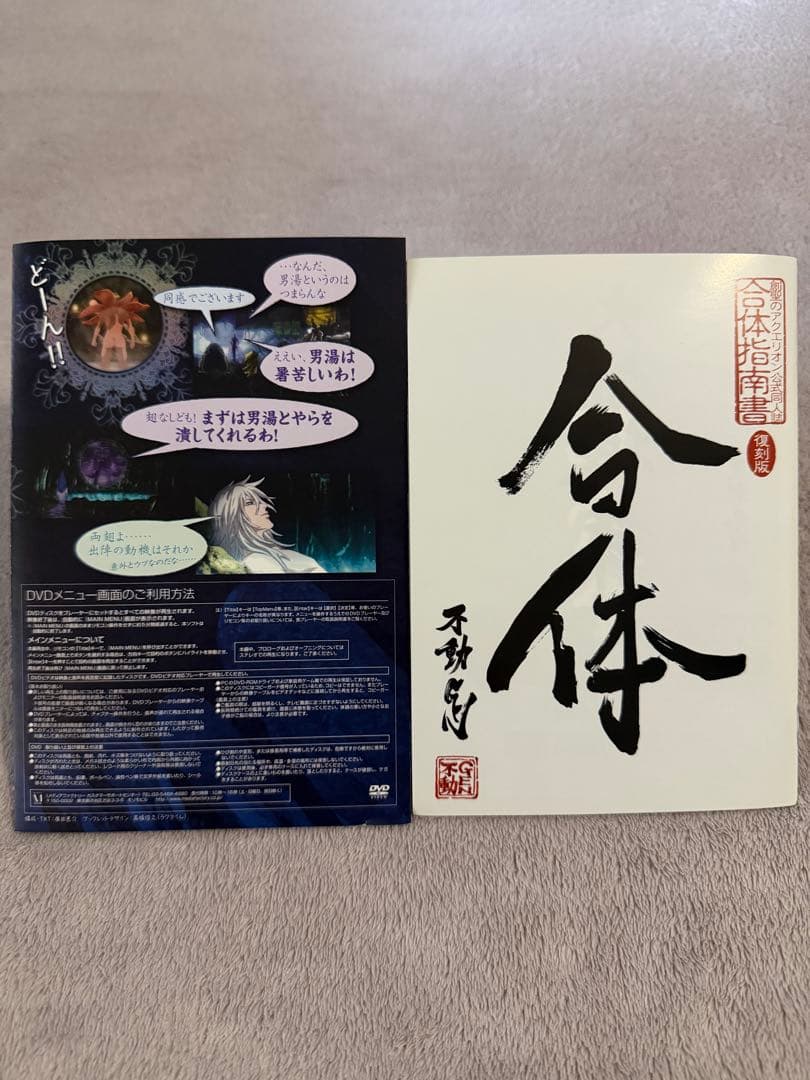 創聖のアクエリオン DVD-BOX + OVA、劇場版