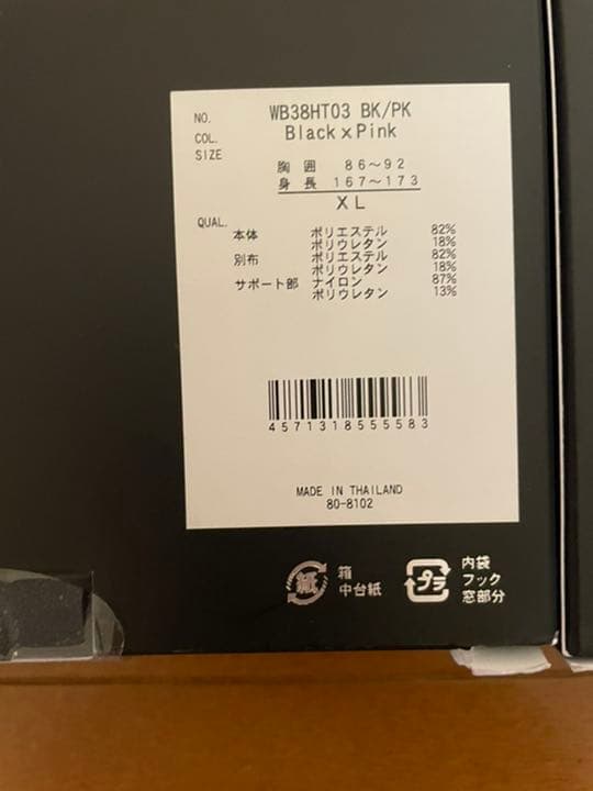 【新品未使用】 マッスルメーカー1.5  コンプレッションウェア 上下 Sサイズ