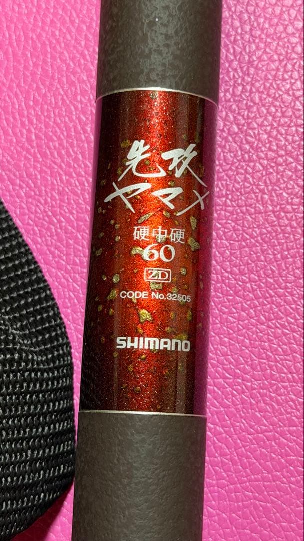 SHIMANO 先攻ヤマメ　渓流竿 硬中硬60