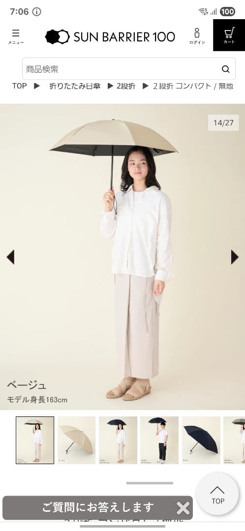サンバリア100 UVカット折りたたみ日傘