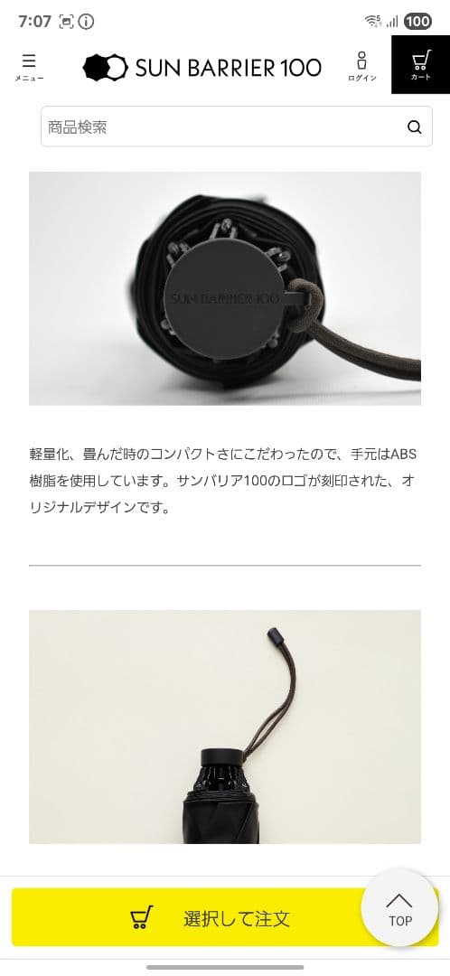 サンバリア100 UVカット折りたたみ日傘