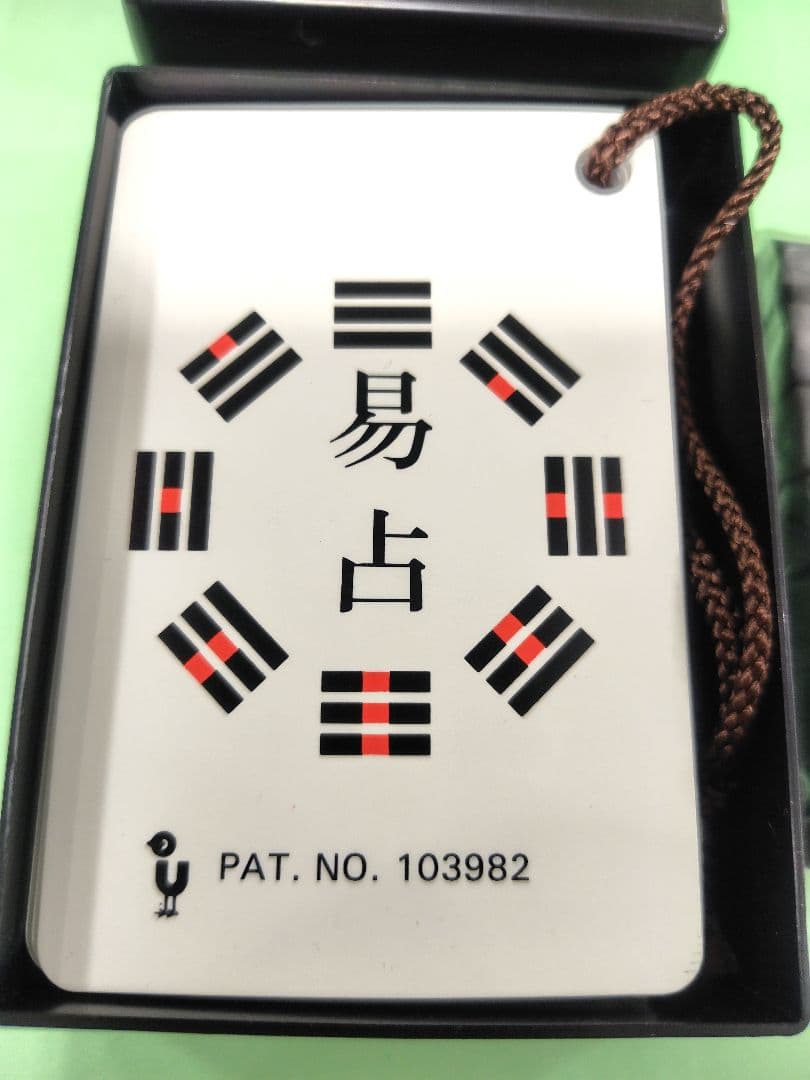 携帯易占BOX　64掛意味解説カードと算木と筮竹に変わる6角陰陽占具