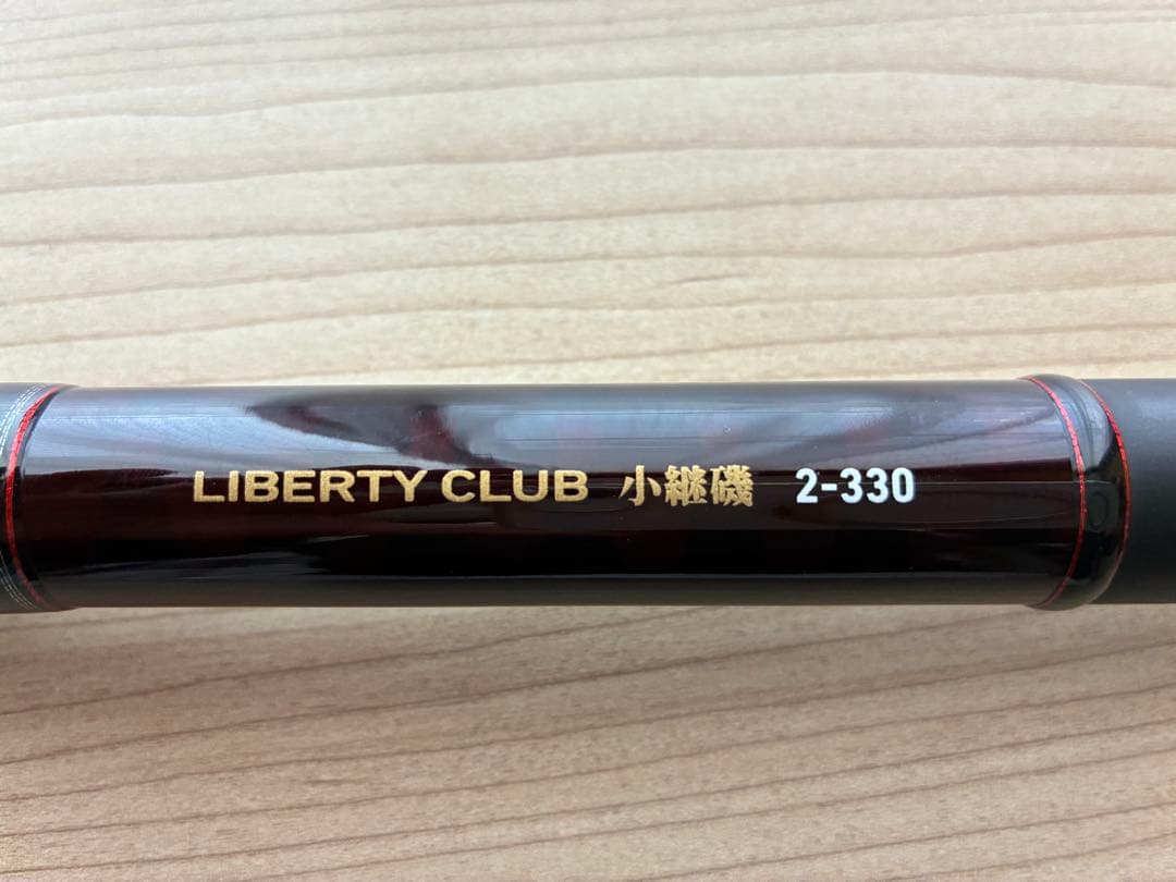 LIBERTY CLUB 小継磯2-330 ダイワ　DAIWA