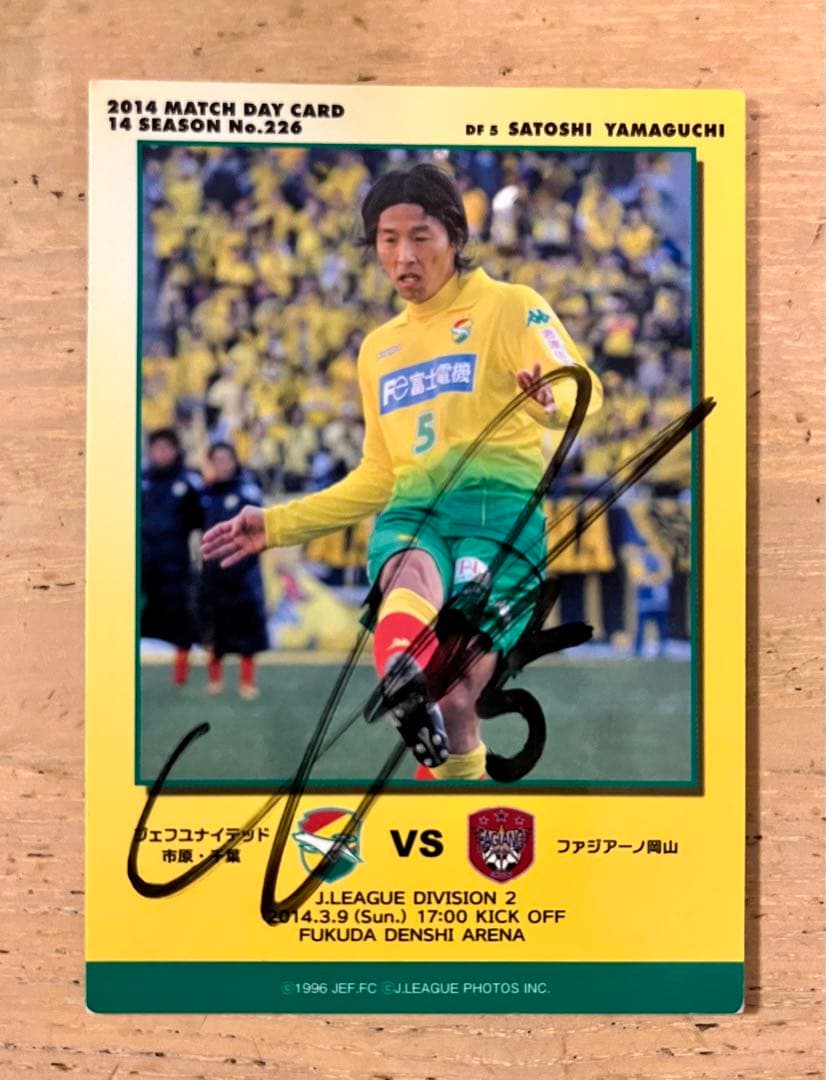 ジェフ千葉 山口智 500試合出場記念フォトフレーム(シリアルNo有)&Tシャツ