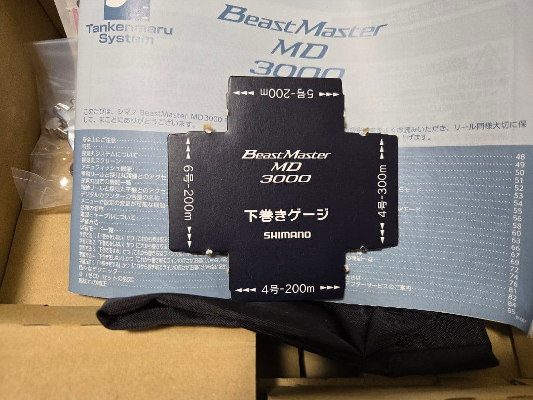最終値下げ　Beast Master MD3000 シマノ ビーストマスター