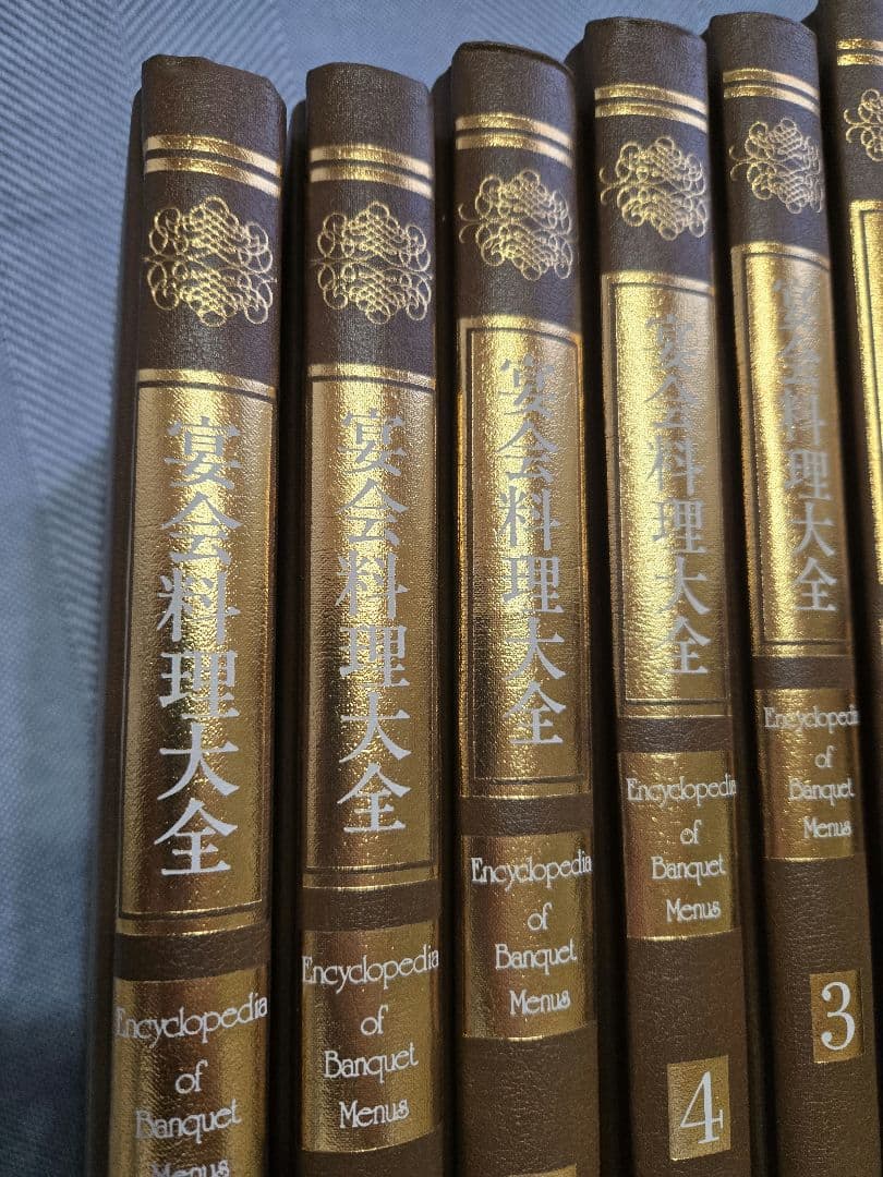新古宴会料理大全Encyclopedia of Banquet Menus全7巻