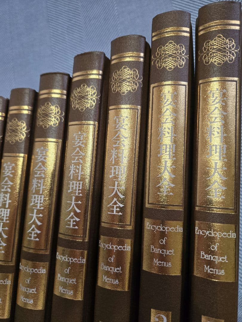 新古宴会料理大全Encyclopedia of Banquet Menus全7巻