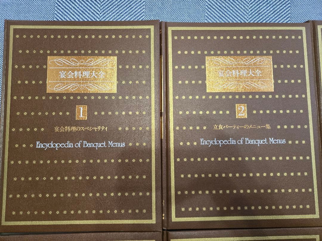 新古宴会料理大全Encyclopedia of Banquet Menus全7巻