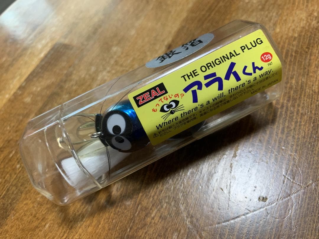 もってないの？ 爆釣 超激レア ZEAL 銀箔 アライくん 2004 オールド