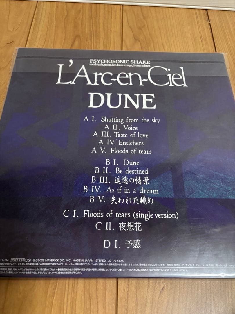L'Arc-en-Ciel DUNE 新品未開封　2023年　CD レコード
