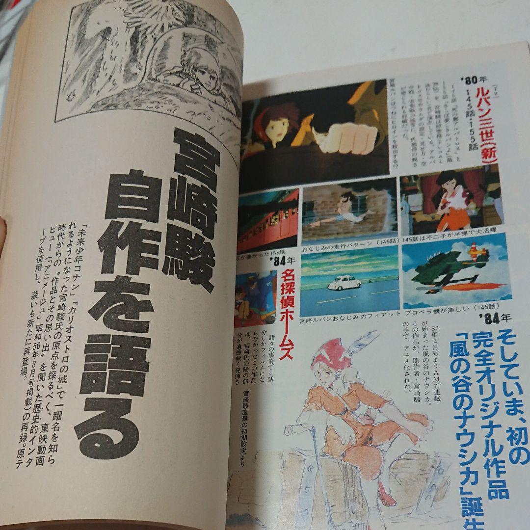 風の谷のナウシカ、ナウシカ、宮崎駿、ルパン、アニメ、ジブリ