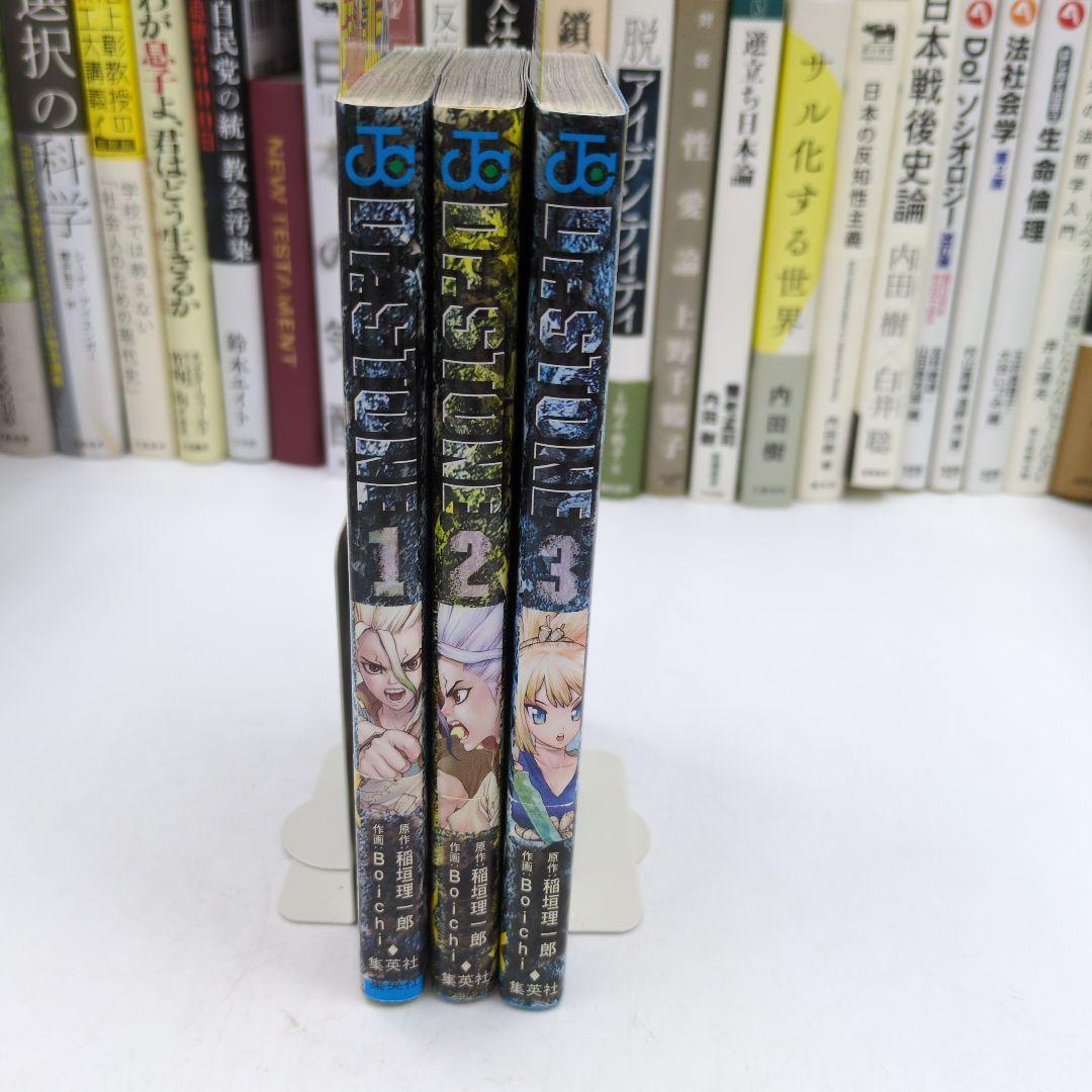 【店主厳選】Dr.STONE 1-3巻セット 初版・帯・ジャンパラ付 四知堂