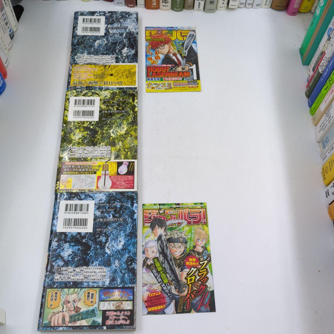 【店主厳選】Dr.STONE 1-3巻セット 初版・帯・ジャンパラ付 四知堂