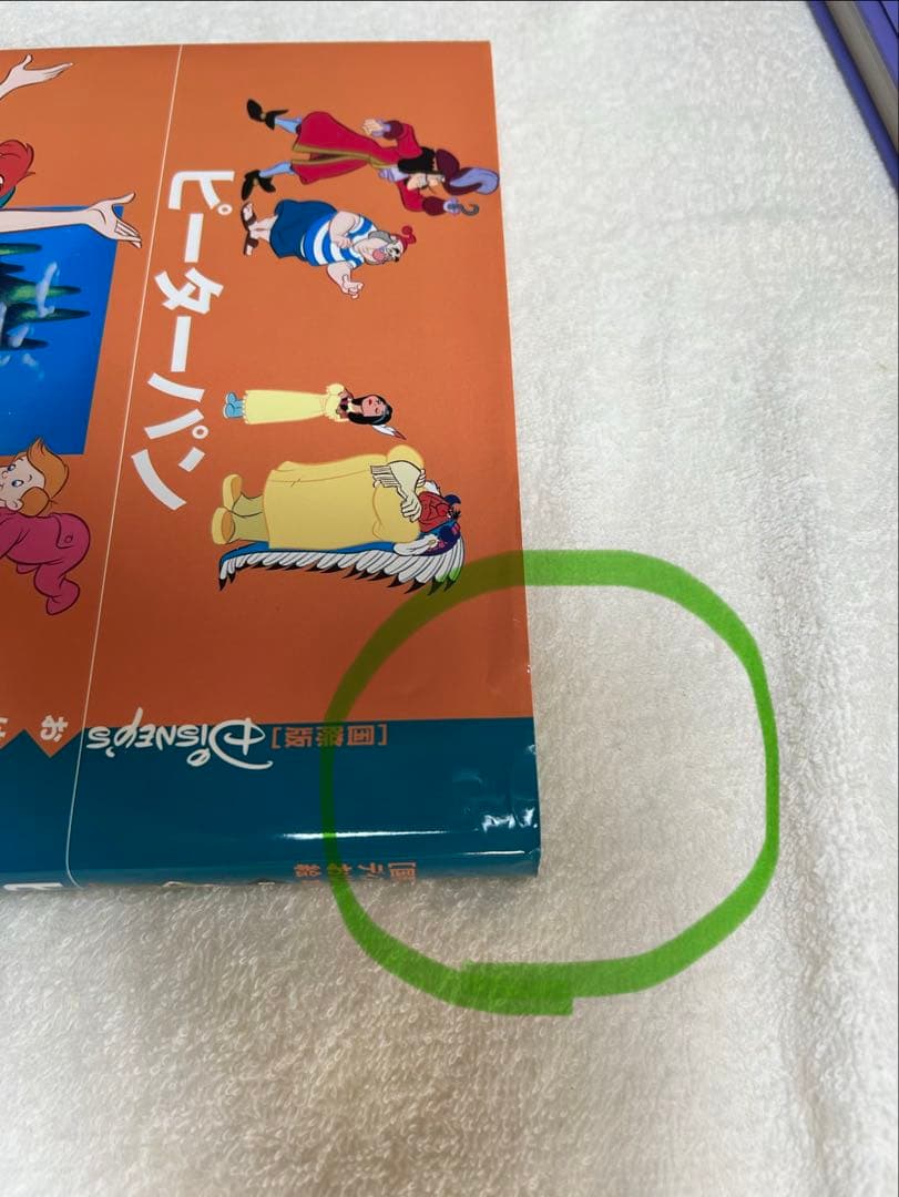 ディズニーおはなし絵本館【国際版】1〜17巻 講談社