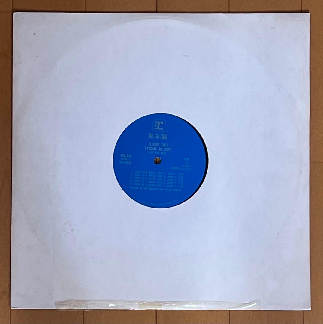 【見本盤】Jethro Tull/Special Dj copy LP サンプル