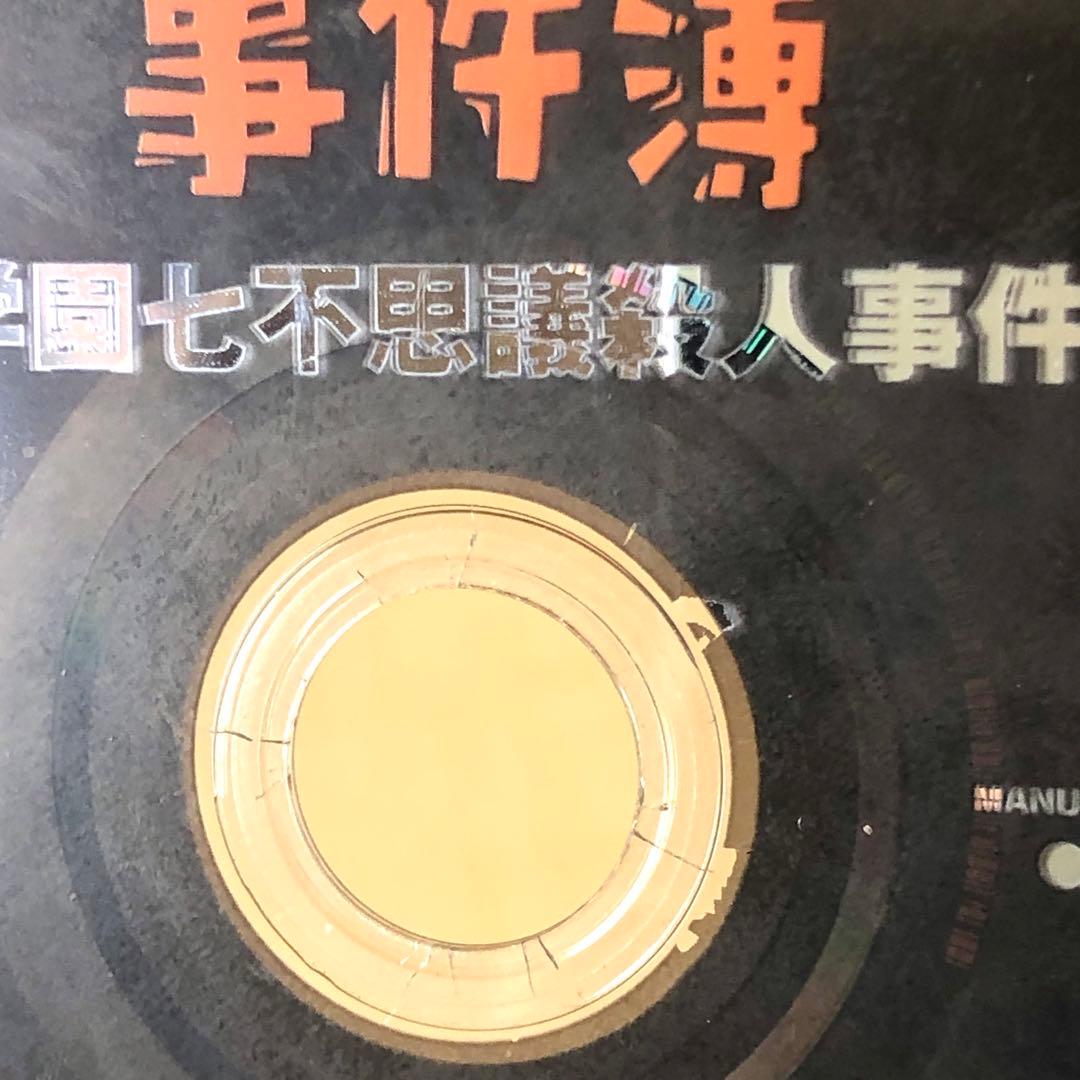 金田一少年の事件簿 ４巻 + スペシャル８巻 全12巻 DVD