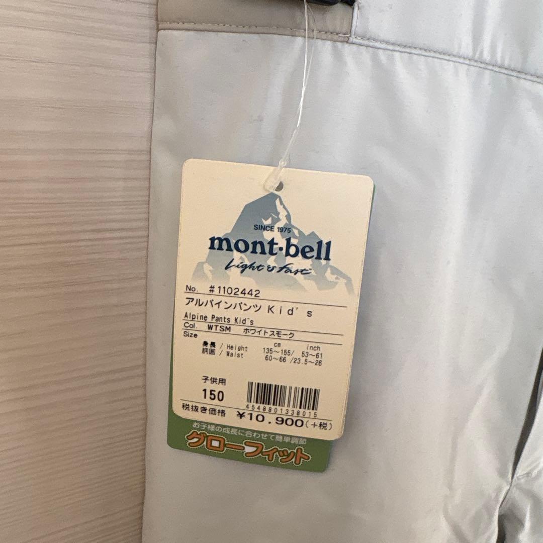 mont-bell 子供用スキーウェアパンツ 150サイズ