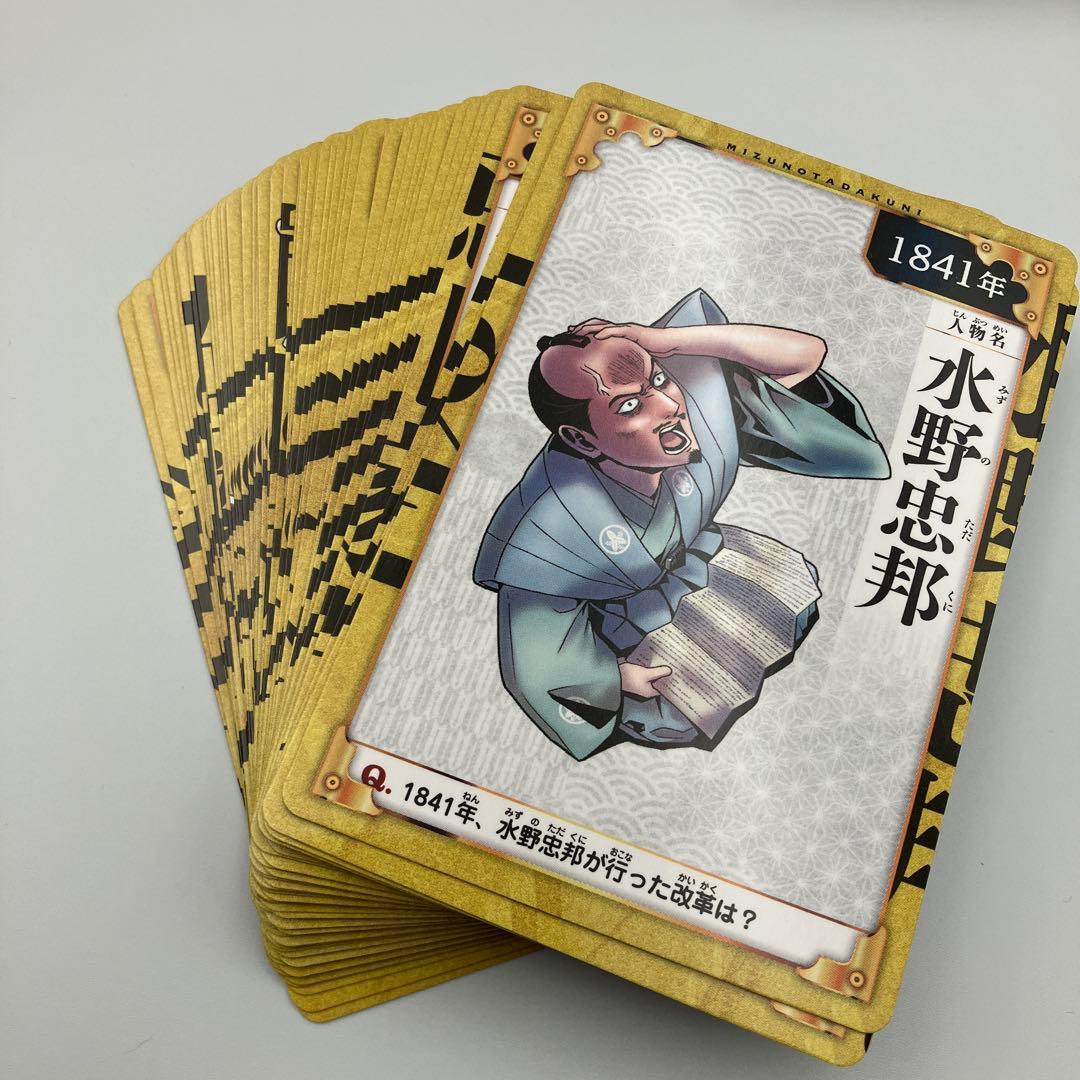 マーカー跡あり　小学館版　学習まんが　日本の歴史　全20巻　特典付録２つ　最新版