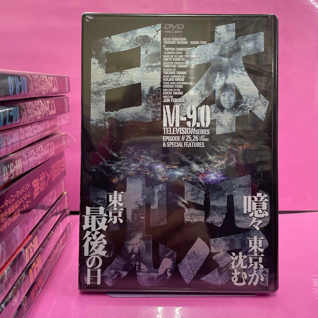 1巻以外は新品未開封 日本沈没 TELEVISION SERIES DVD全9巻
