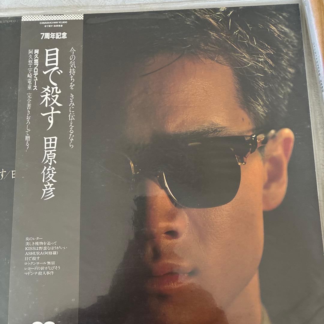 田原俊彦 LPアルバムコレクション22枚