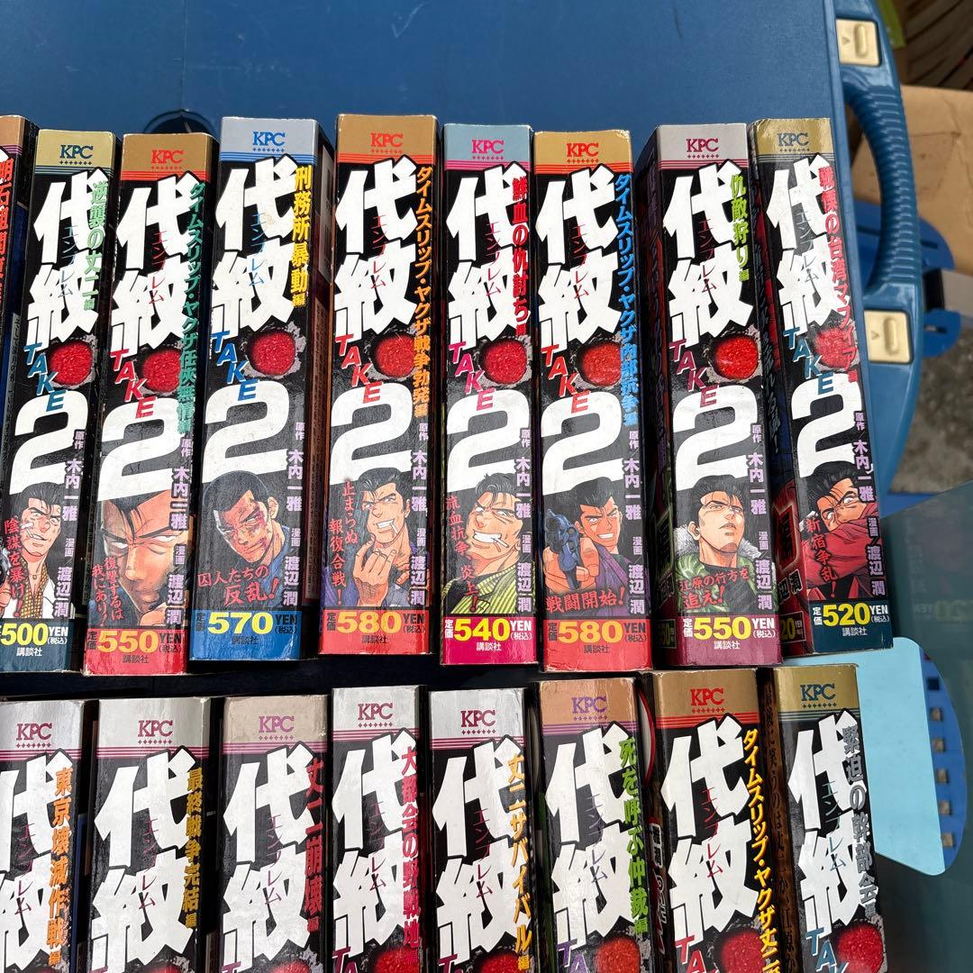 レア　代紋TAKE2 全巻32セット KPC出版