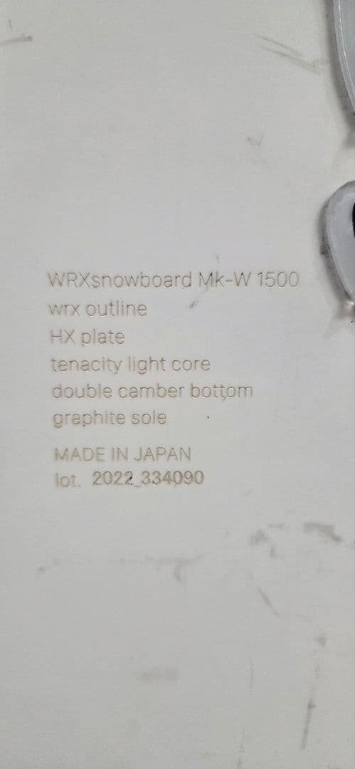 WRX SB Mk-W 150 22-23　ソール綺麗