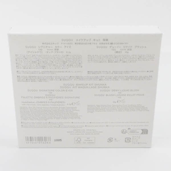 スック SUQQU メイクアップ キット 舜華