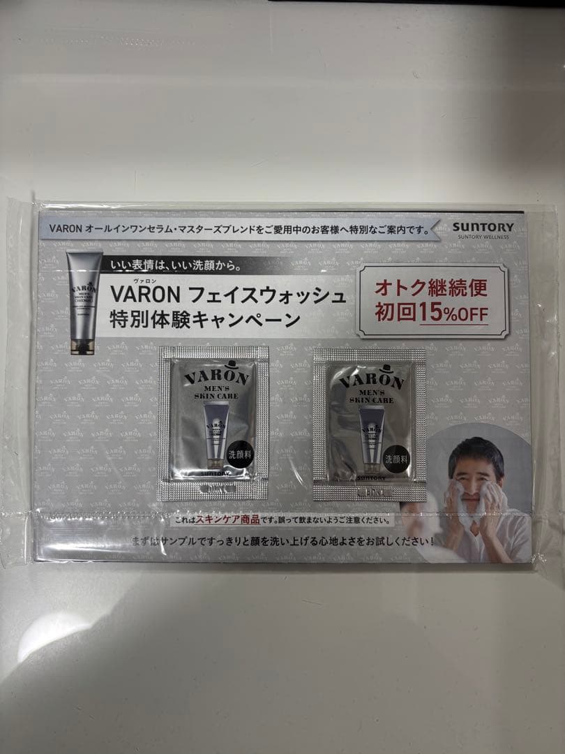 サントリー　ヴァロン　マスターズブレンド 120g ラージ
