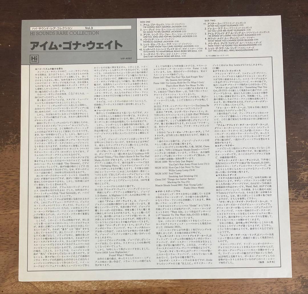 ■ハイ・ソウル・シングル集コンプリート6LPセット/全28アーティスト78曲収録