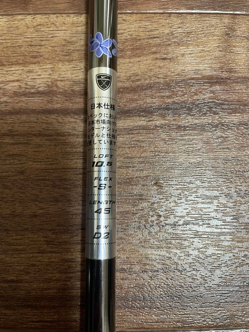 ナイキ サスクワッチ ツアー 460 10.5°