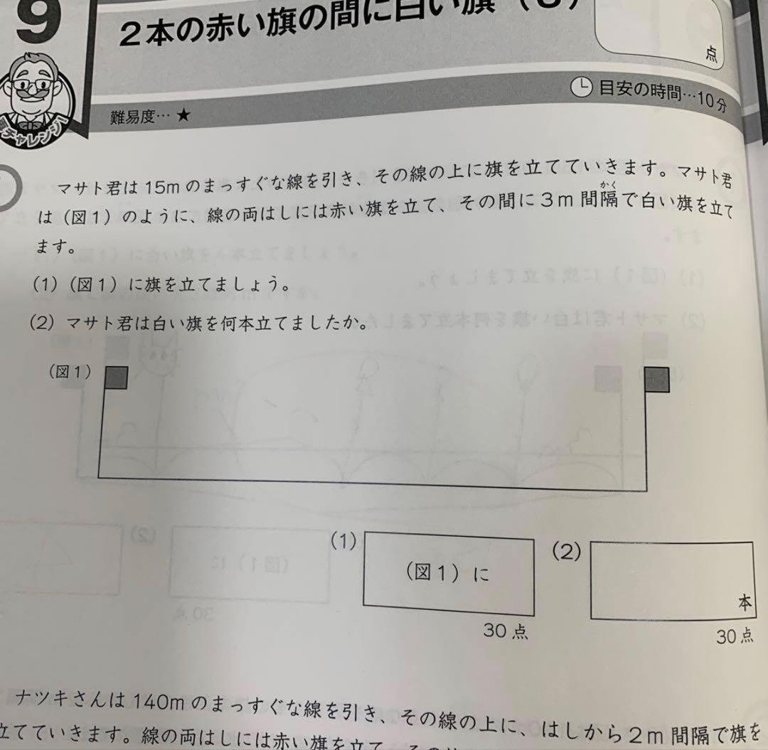 中学受験　グノーブル　G脳　グノ　ワークアウト　算数　4年生　全30冊
