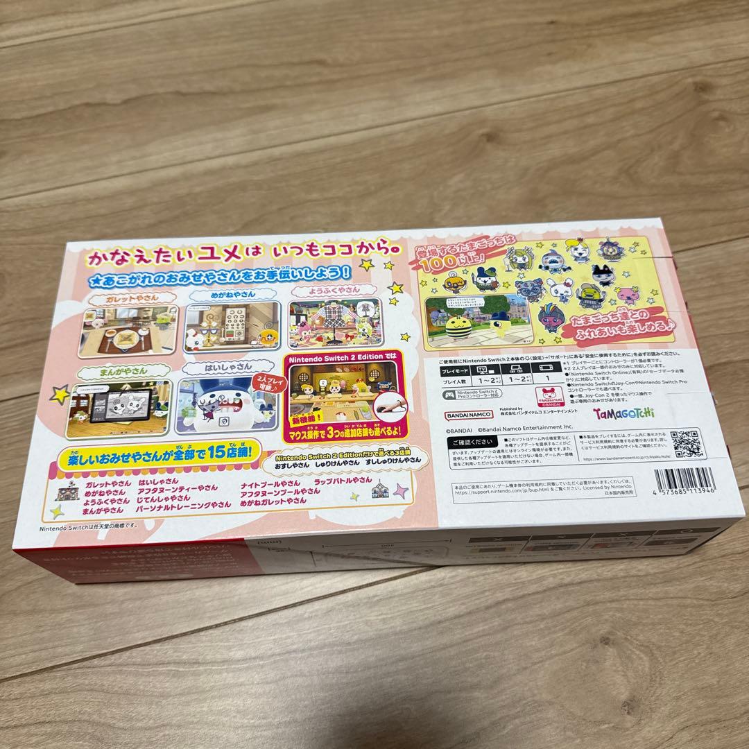 こ*い様 Switch2ソフト　たまごっちのプチプチおみせっち　ポーチセット