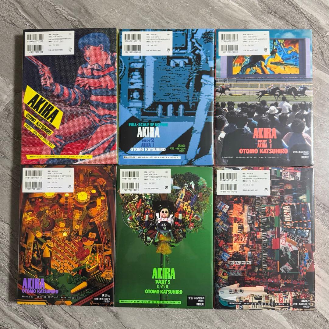AKIRA 全6巻セット 大友克洋 新品未開封 アキラ