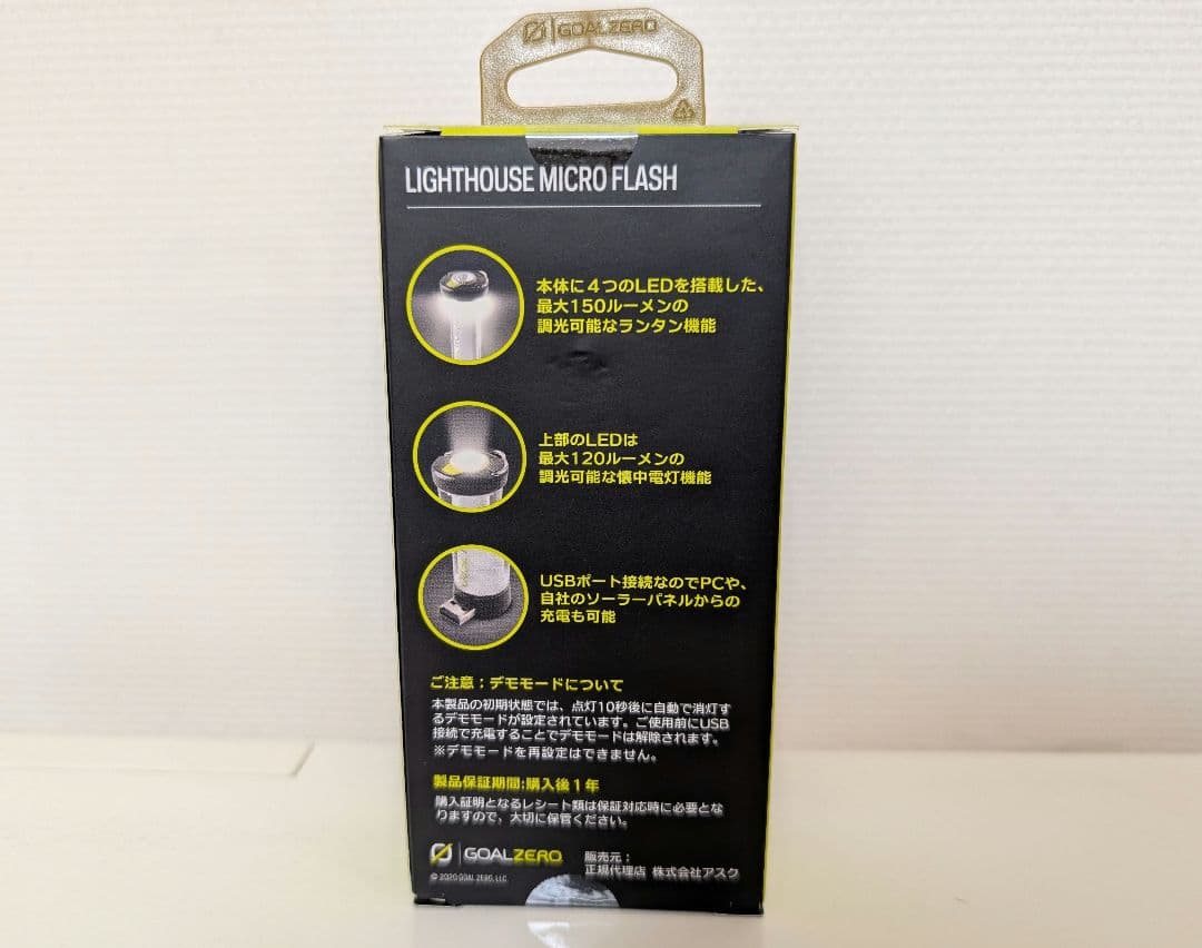 ゴールゼロ 限定カラー ベージュ GOAL ZERO micro FLASH