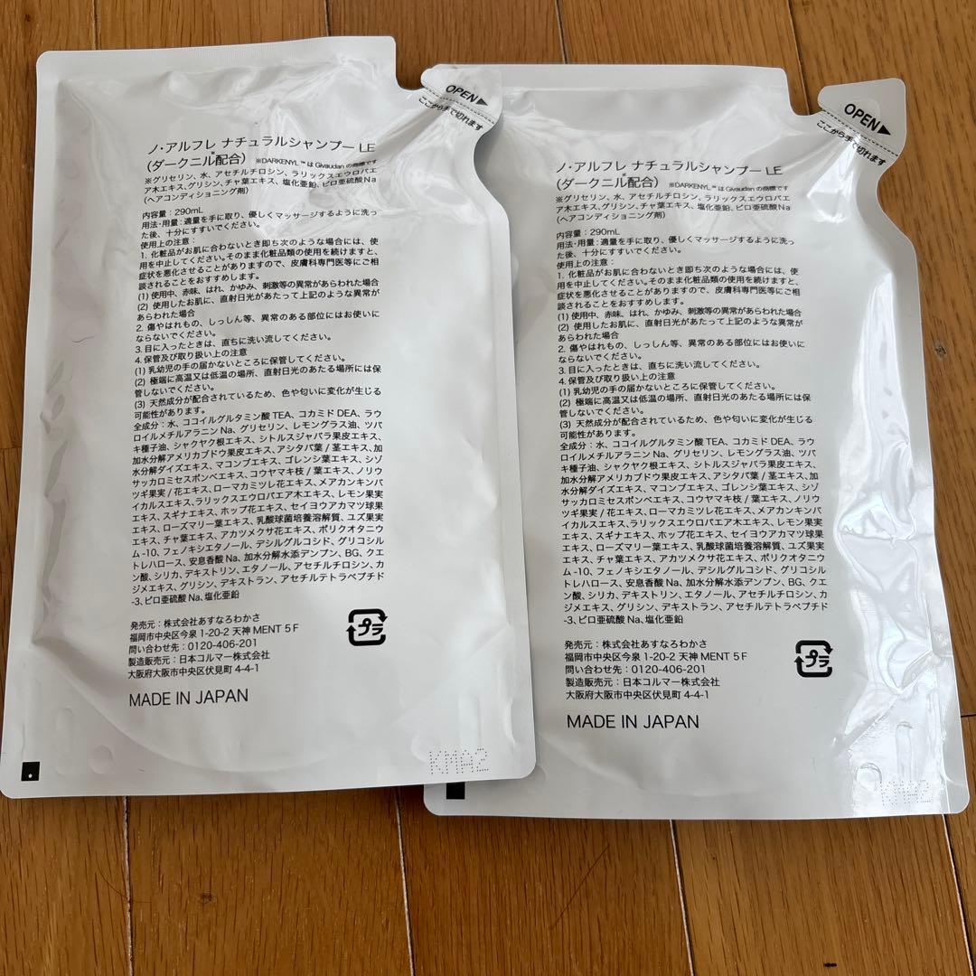 Nnoireflet ナチュラルシャンプー 2個セット