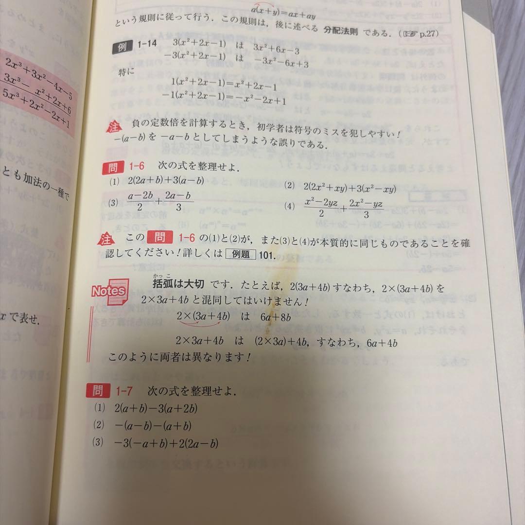 総合的研究数学IA 総合的研究数学IIB 旺文社 長岡亮介