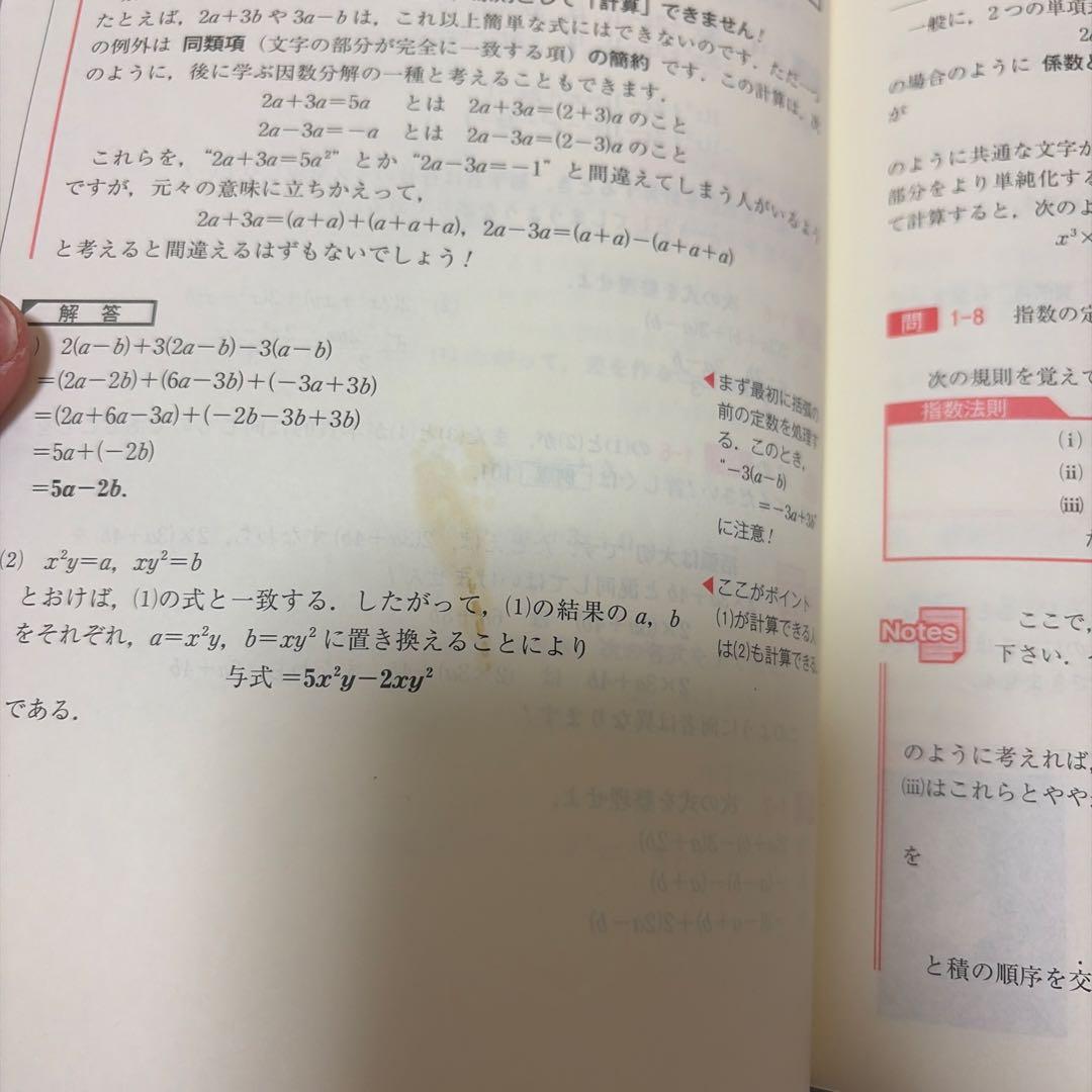 総合的研究数学IA 総合的研究数学IIB 旺文社 長岡亮介