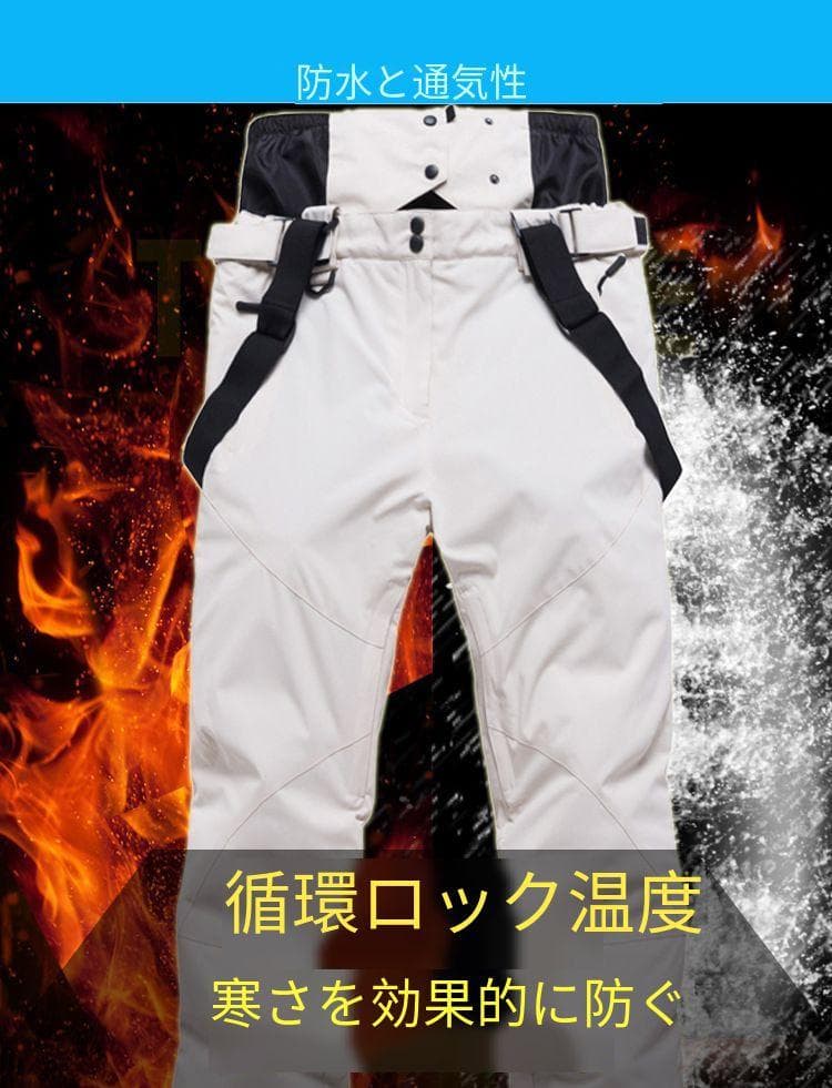 S スキーウェア パンツ レディース メンズ 長ズボン 防水 防風 防寒 冬服