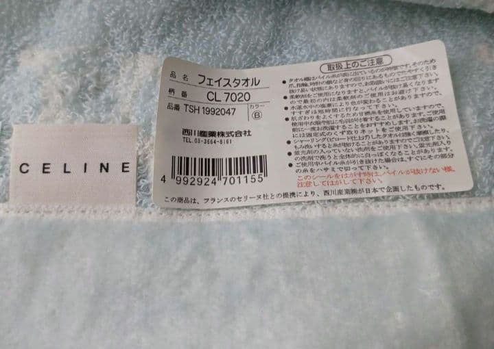セリーヌ　バスタオル　フェイスタオル　セット　新品未使用　CELINE