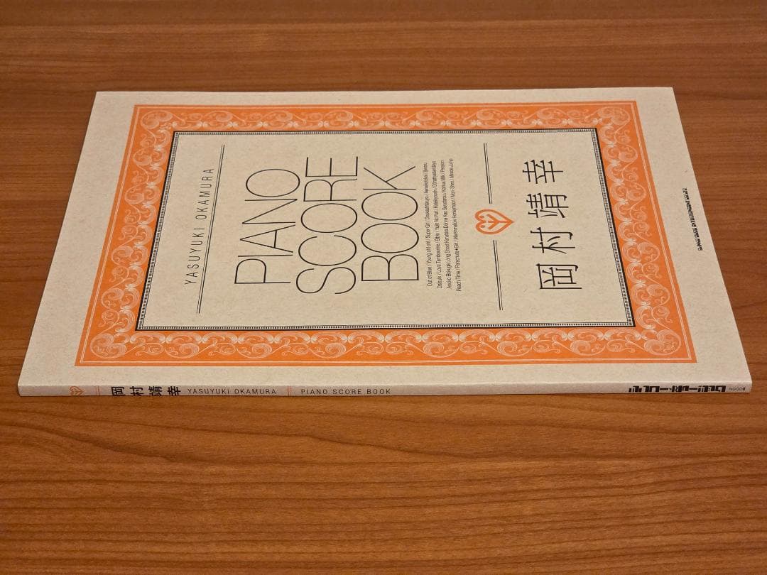 PIANO SCORE BOOK 岡村靖幸