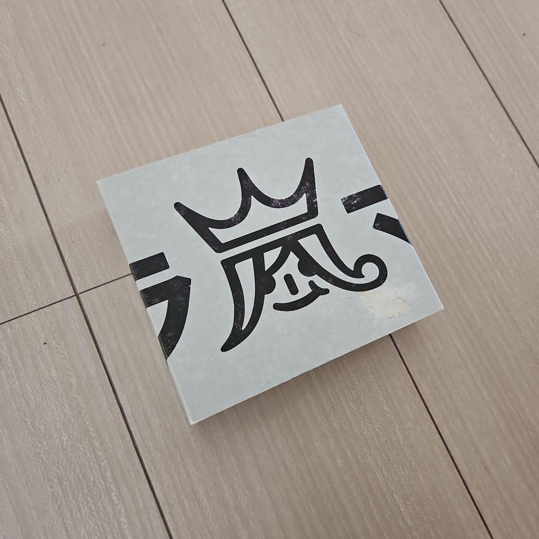 【美品】嵐 ARASHI ウラ嵐・初回版まとめ売りDVD・Blu-ray・CD