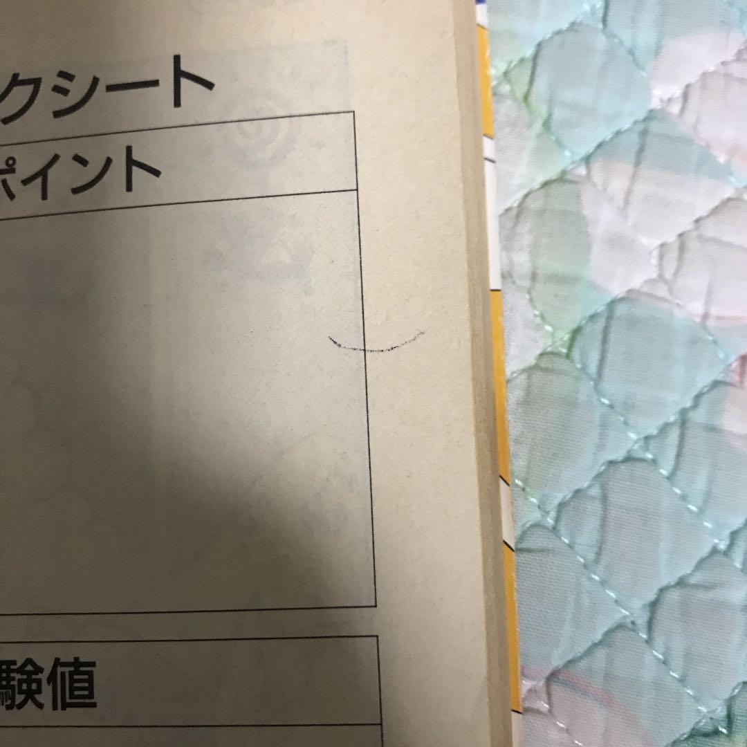 じゃじゃ丸忍法帖 ゲームブック