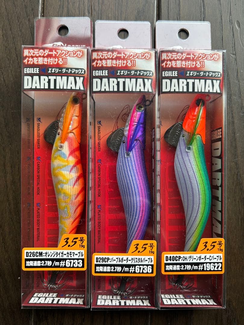 DARTMAX(ダートマックス) エギ 3.5号 3個セット
