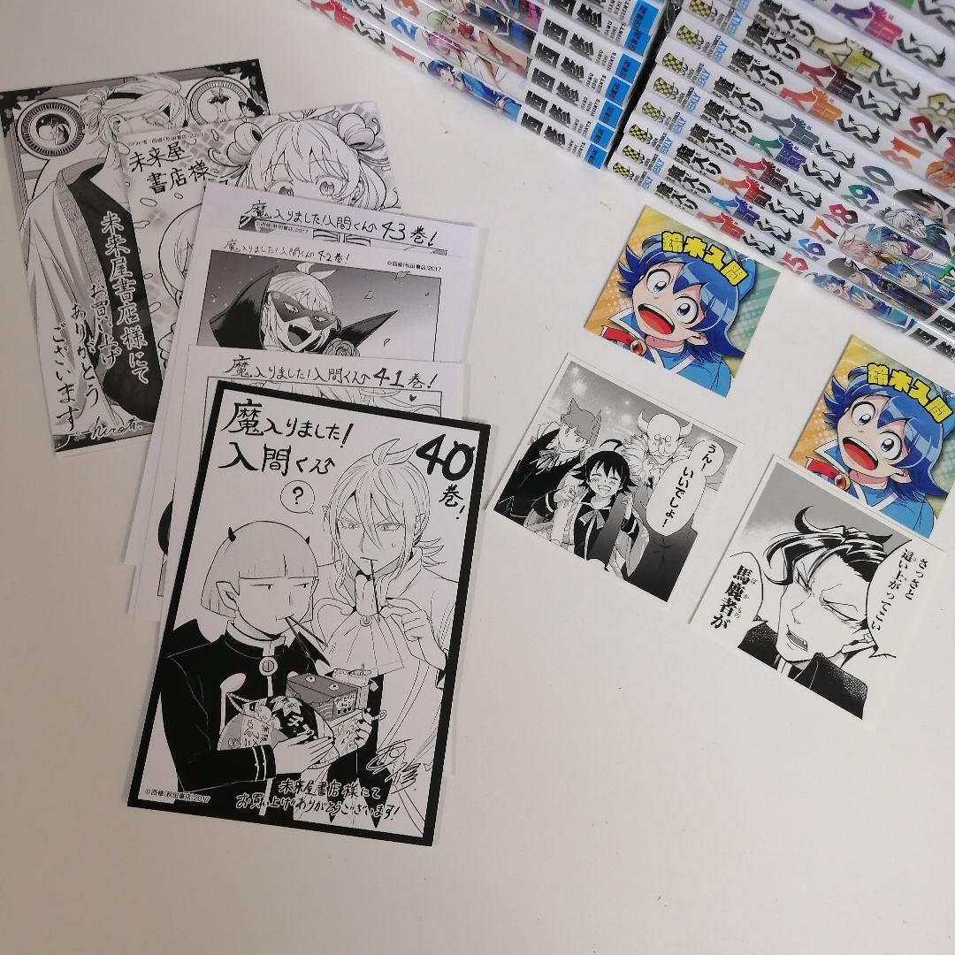 魔入りました！入間くん 1-46巻　全巻　セット　漫画　美品　新品同様　魔フィア