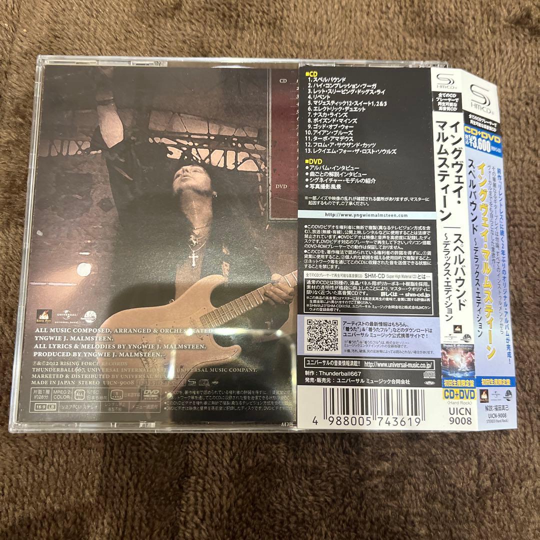 Yngwie Malmsteen アルバムコレクション　8作品セット